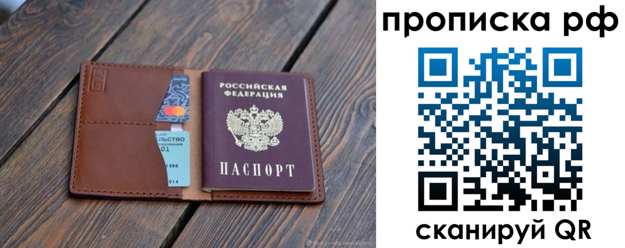 прописка для работы в Кольчугино